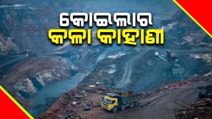 Ground Zero Report | Illegal Coal Mining In Sundergarh