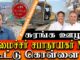 700 crore Mining Scam in tamil nadu  - Appavu Duraimurugan & Gnana Diraviyam - arappore iyakkam