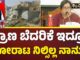 Sumalatha Ambareesh About Mining | ಸಭೆಯಲ್ಲಿ ಹೀಗ್ಯಾಕೆ ಹೇಳಿದ್ರು ಸಂಸದೆ ಸುಮಲತಾ? | Vistara News