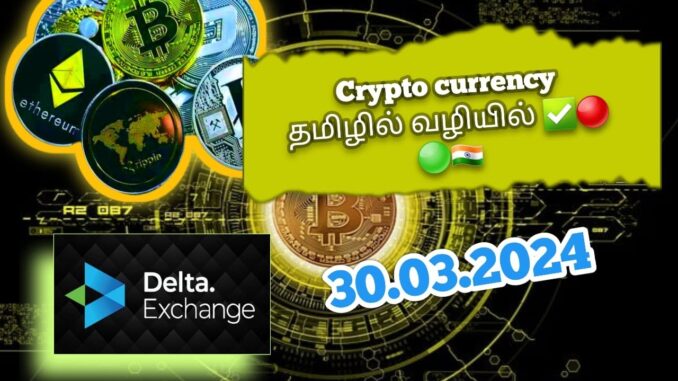 தமிழ் வழியில் Crypto Trading நேரலை 🔺🔻Crypto live Trading For Beginner's 🔴✅