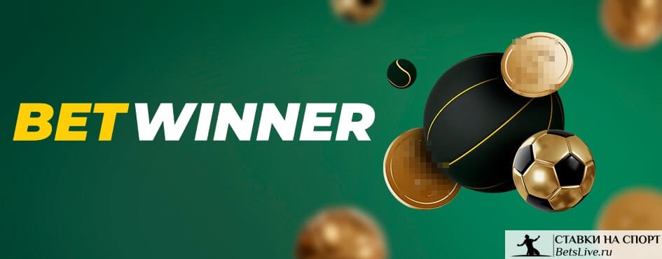 betwinner casino — обзор, игры, бонусы и безопасность
