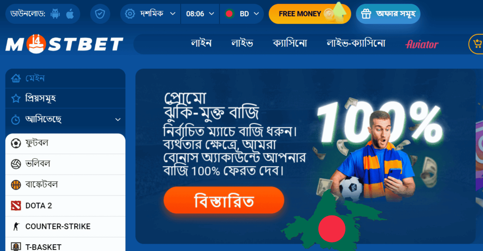 Mostbet Mobile Application Review