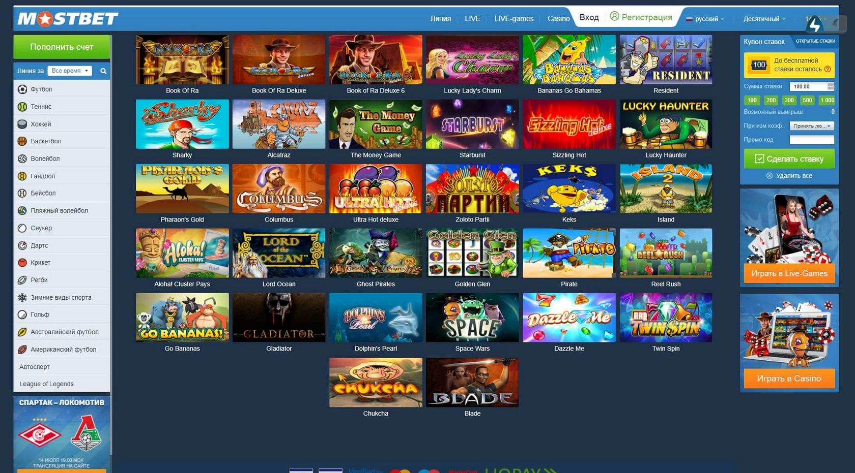 Mostbet Tətbiqini Yükləmə (APK)