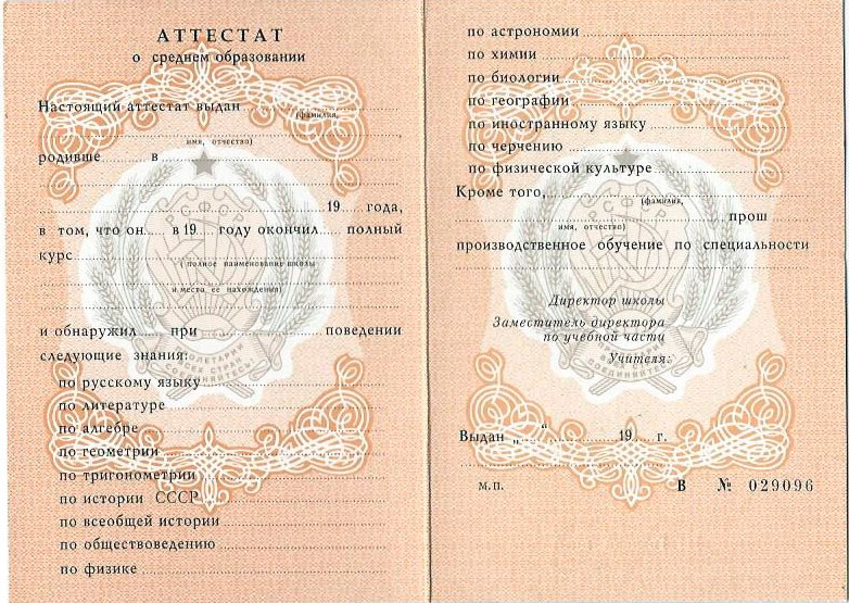 Купить диплом в Новокузнецке быстро, безопасно и надежно